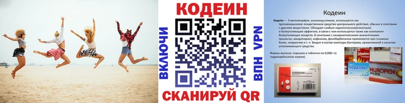 купить закладку  Ипатово  Кодеиновый сироп Lean Purple Drank 