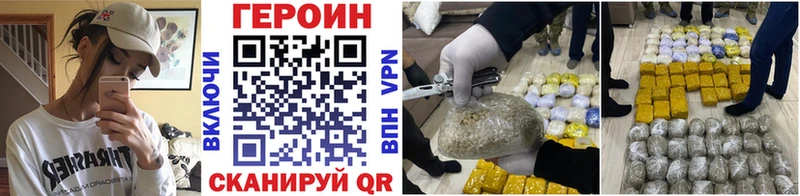 продажа наркотиков  блэк спрут вход  ГЕРОИН хмурый  Ипатово 