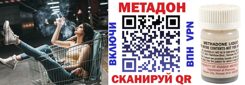 Метадон VHQ Ипатово